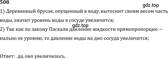 Решение 5. номер 24.1 (страница 79) гдз по физике 7-9 класс Лукашик, Иванова, сборник задач