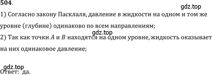 Решение 5. номер 24.2 (страница 80) гдз по физике 7-9 класс Лукашик, Иванова, сборник задач