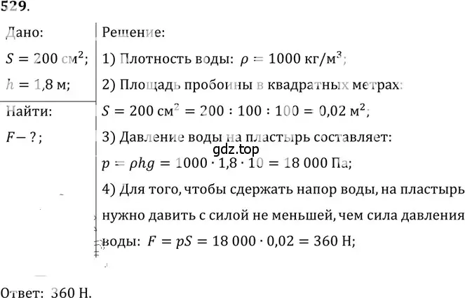 Решение 5. номер 24.26 (страница 83) гдз по физике 7-9 класс Лукашик, Иванова, сборник задач