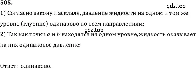 Решение 5. номер 24.3 (страница 80) гдз по физике 7-9 класс Лукашик, Иванова, сборник задач