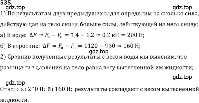 Решение 5. номер 24.32 (страница 83) гдз по физике 7-9 класс Лукашик, Иванова, сборник задач