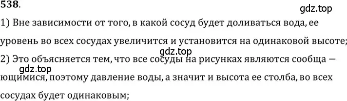 Решение 5. номер 24.35 (страница 84) гдз по физике 7-9 класс Лукашик, Иванова, сборник задач