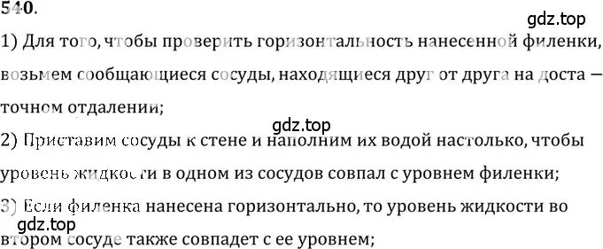 Решение 5. номер 24.37 (страница 84) гдз по физике 7-9 класс Лукашик, Иванова, сборник задач