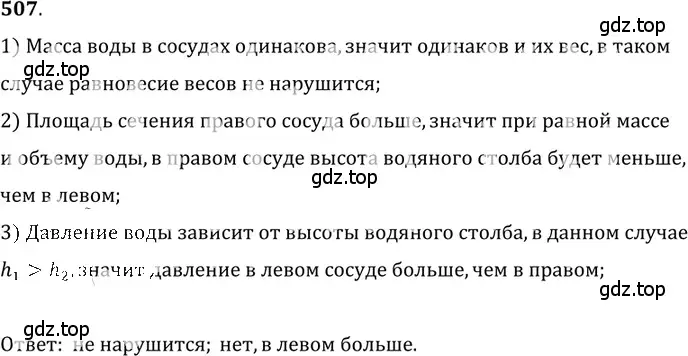 Решение 5. номер 24.5 (страница 80) гдз по физике 7-9 класс Лукашик, Иванова, сборник задач