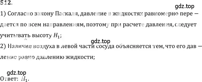 Решение 5. номер 24.9 (страница 81) гдз по физике 7-9 класс Лукашик, Иванова, сборник задач