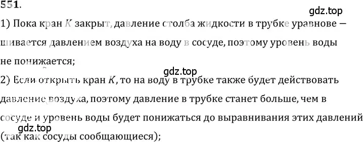 Решение 5. номер 25.10 (страница 86) гдз по физике 7-9 класс Лукашик, Иванова, сборник задач