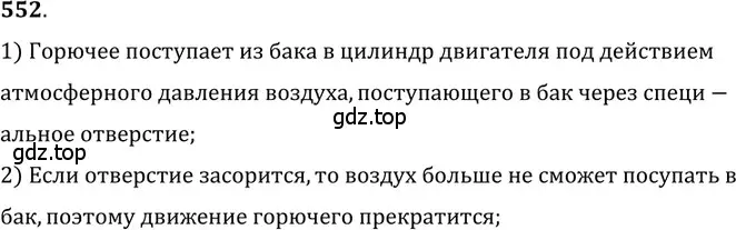 Решение 5. номер 25.11 (страница 86) гдз по физике 7-9 класс Лукашик, Иванова, сборник задач