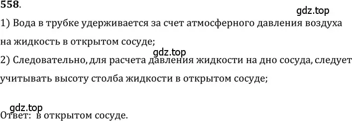 Решение 5. номер 25.18 (страница 87) гдз по физике 7-9 класс Лукашик, Иванова, сборник задач