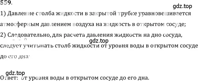 Решение 5. номер 25.19 (страница 87) гдз по физике 7-9 класс Лукашик, Иванова, сборник задач