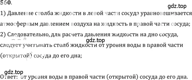 Решение 5. номер 25.20 (страница 87) гдз по физике 7-9 класс Лукашик, Иванова, сборник задач