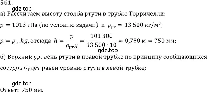 Решение 5. номер 25.21 (страница 88) гдз по физике 7-9 класс Лукашик, Иванова, сборник задач