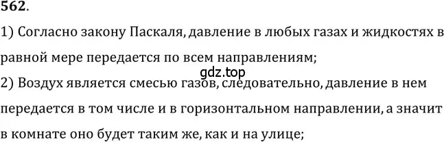 Решение 5. номер 25.22 (страница 88) гдз по физике 7-9 класс Лукашик, Иванова, сборник задач