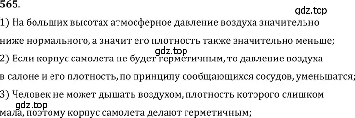 Решение 5. номер 25.26 (страница 88) гдз по физике 7-9 класс Лукашик, Иванова, сборник задач