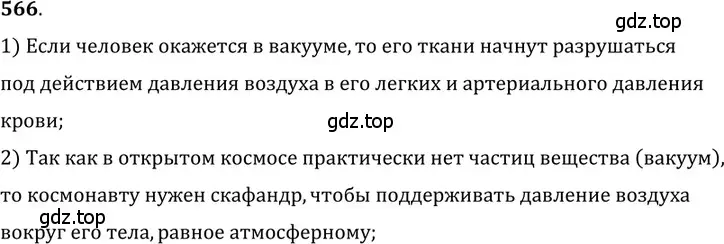 Решение 5. номер 25.27 (страница 88) гдз по физике 7-9 класс Лукашик, Иванова, сборник задач