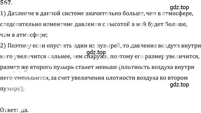 Решение 5. номер 25.28 (страница 88) гдз по физике 7-9 класс Лукашик, Иванова, сборник задач