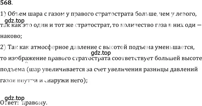 Решение 5. номер 25.29 (страница 89) гдз по физике 7-9 класс Лукашик, Иванова, сборник задач