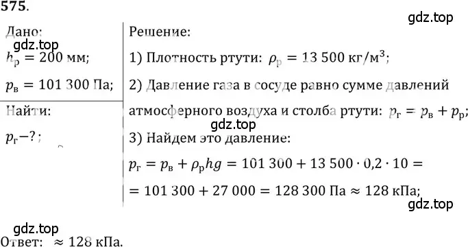 Решение 5. номер 25.36 (страница 90) гдз по физике 7-9 класс Лукашик, Иванова, сборник задач