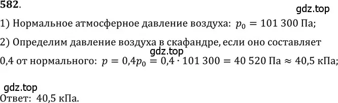 Решение 5. номер 25.42 (страница 91) гдз по физике 7-9 класс Лукашик, Иванова, сборник задач