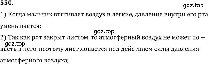 Решение 5. номер 25.9 (страница 86) гдз по физике 7-9 класс Лукашик, Иванова, сборник задач