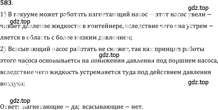 Решение 5. номер 26.1 (страница 91) гдз по физике 7-9 класс Лукашик, Иванова, сборник задач