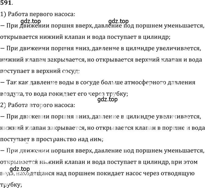 Решение 5. номер 26.10 (страница 92) гдз по физике 7-9 класс Лукашик, Иванова, сборник задач