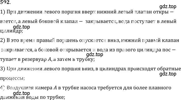 Решение 5. номер 26.11 (страница 92) гдз по физике 7-9 класс Лукашик, Иванова, сборник задач