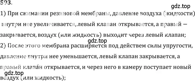 Решение 5. номер 26.12 (страница 92) гдз по физике 7-9 класс Лукашик, Иванова, сборник задач