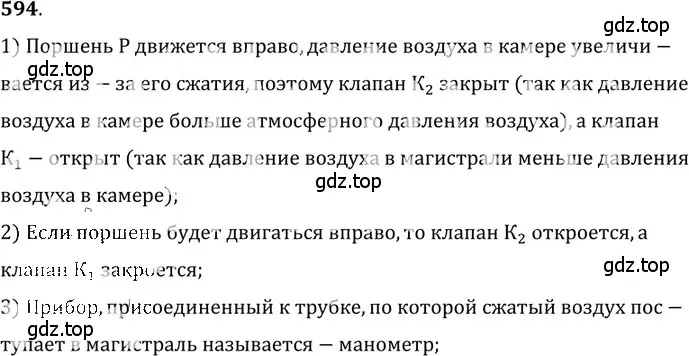 Решение 5. номер 26.13 (страница 93) гдз по физике 7-9 класс Лукашик, Иванова, сборник задач