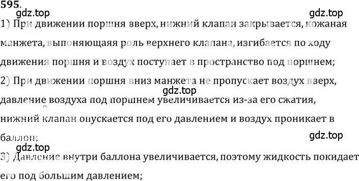 Решение 5. номер 26.14 (страница 93) гдз по физике 7-9 класс Лукашик, Иванова, сборник задач