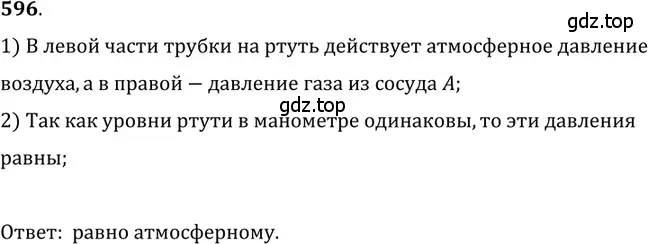 Решение 5. номер 26.15 (страница 93) гдз по физике 7-9 класс Лукашик, Иванова, сборник задач