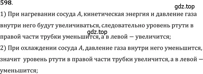 Решение 5. номер 26.17 (страница 93) гдз по физике 7-9 класс Лукашик, Иванова, сборник задач