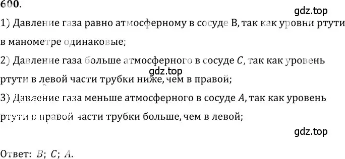 Решение 5. номер 26.19 (страница 93) гдз по физике 7-9 класс Лукашик, Иванова, сборник задач