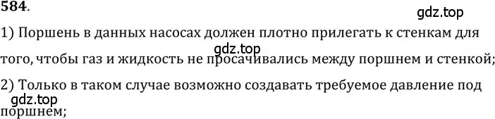 Решение 5. номер 26.2 (страница 91) гдз по физике 7-9 класс Лукашик, Иванова, сборник задач