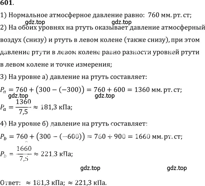 Решение 5. номер 26.20 (страница 94) гдз по физике 7-9 класс Лукашик, Иванова, сборник задач