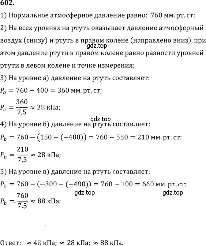 Решение 5. номер 26.21 (страница 94) гдз по физике 7-9 класс Лукашик, Иванова, сборник задач