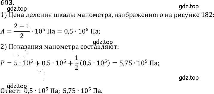 Решение 5. номер 26.22 (страница 94) гдз по физике 7-9 класс Лукашик, Иванова, сборник задач