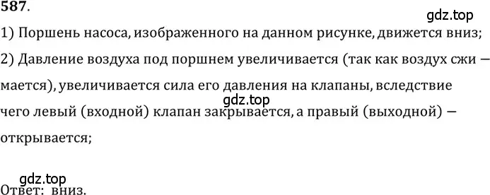 Решение 5. номер 26.5 (страница 91) гдз по физике 7-9 класс Лукашик, Иванова, сборник задач