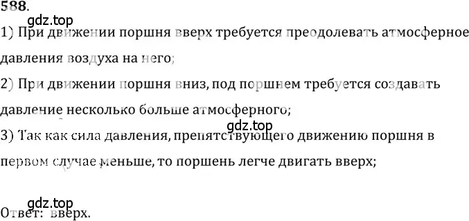 Решение 5. номер 26.6 (страница 91) гдз по физике 7-9 класс Лукашик, Иванова, сборник задач