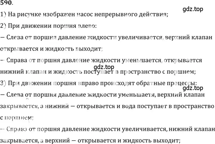 Решение 5. номер 26.9 (страница 92) гдз по физике 7-9 класс Лукашик, Иванова, сборник задач