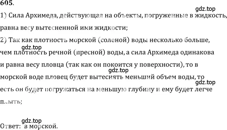 Решение 5. номер 27.1 (страница 94) гдз по физике 7-9 класс Лукашик, Иванова, сборник задач