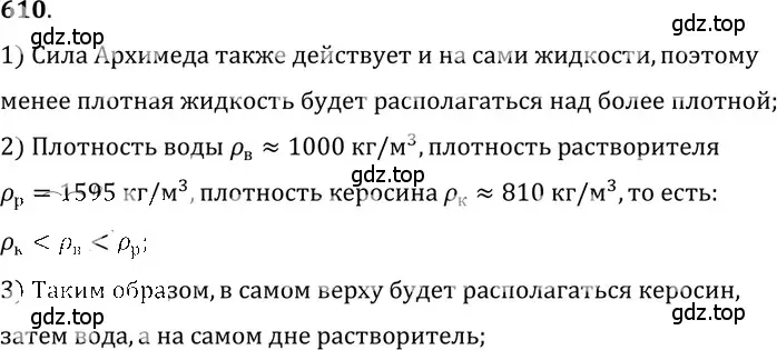 Решение 5. номер 27.15 (страница 96) гдз по физике 7-9 класс Лукашик, Иванова, сборник задач