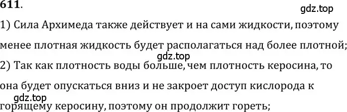 Решение 5. номер 27.16 (страница 96) гдз по физике 7-9 класс Лукашик, Иванова, сборник задач