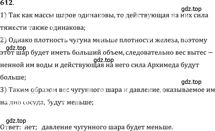 Решение 5. номер 27.17 (страница 96) гдз по физике 7-9 класс Лукашик, Иванова, сборник задач