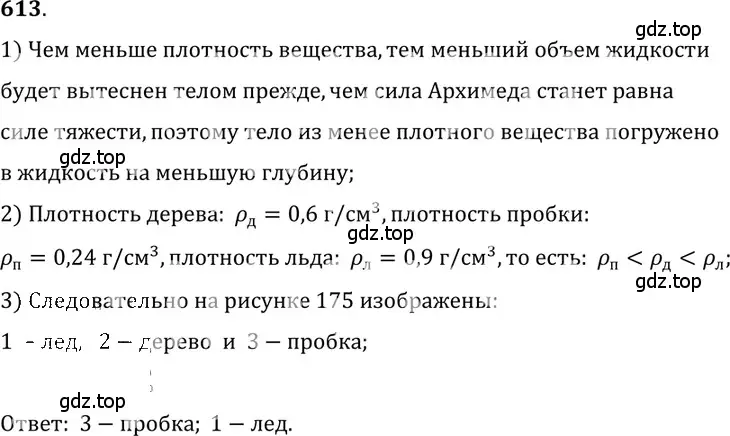 Решение 5. номер 27.18 (страница 96) гдз по физике 7-9 класс Лукашик, Иванова, сборник задач