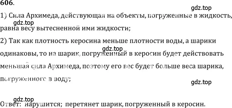 Решение 5. номер 27.2 (страница 94) гдз по физике 7-9 класс Лукашик, Иванова, сборник задач