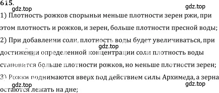 Решение 5. номер 27.20 (страница 96) гдз по физике 7-9 класс Лукашик, Иванова, сборник задач