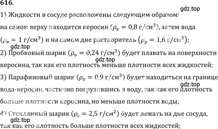 Решение 5. номер 27.21 (страница 96) гдз по физике 7-9 класс Лукашик, Иванова, сборник задач