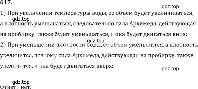 Решение 5. номер 27.22 (страница 96) гдз по физике 7-9 класс Лукашик, Иванова, сборник задач