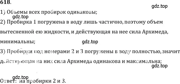 Решение 5. номер 27.23 (страница 96) гдз по физике 7-9 класс Лукашик, Иванова, сборник задач