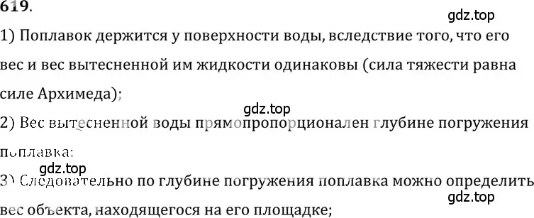 Решение 5. номер 27.24 (страница 97) гдз по физике 7-9 класс Лукашик, Иванова, сборник задач